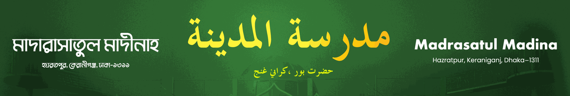 Madrasatul Madina Header